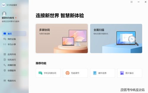 华为怎么用电脑打字(华为电脑上打字的方法和技巧) 华为怎么用电脑打字(华为电脑上打字的方法和技巧)