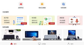 华为平板怎么连接云电脑(华为平板连接云电脑,轻松实现移动办公与娱乐) 华为平板怎么连接云电脑(华为平板连接云电脑,轻松实现移动办公与娱乐)