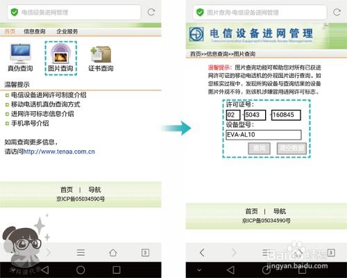 怎么查看华为电脑真伪查询(如何查看华为电脑真伪查询—辨别华为电脑的真相之道) 怎么查看华为电脑真伪查询(如何查看华为电脑真伪查询—辨别华为电脑的真相之道)