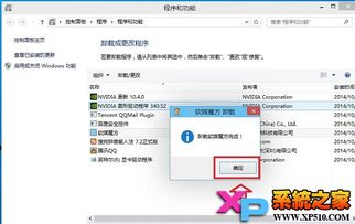 华为电脑版软件怎么卸载(华为电脑版软件卸载步骤详解) 华为电脑版软件怎么卸载(华为电脑版软件卸载步骤详解)