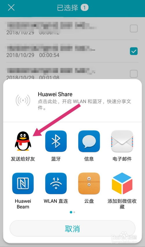 华为录音怎么传电脑上(华为录音如何轻松传输至电脑,详细步骤与操作指南) 华为录音怎么传电脑上(华为录音如何轻松传输至电脑,详细步骤与操作指南)