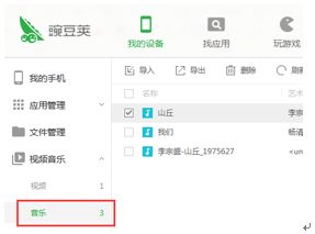 华为怎么把歌曲传到电脑(华为音乐传输至电脑的步骤详解)