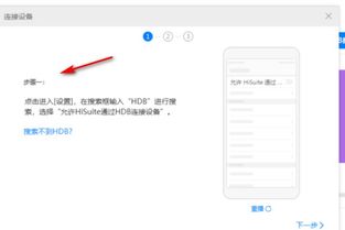 华为手机怎么接到电脑上(华为手机与电脑的连接,简单操作指南) 华为手机怎么接到电脑上(华为手机与电脑的连接,简单操作指南)