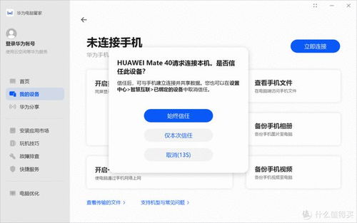 华为电脑怎么关掉小广告(华为电脑如何关掉小广告—全面指南) 华为电脑怎么关掉小广告(华为电脑如何关掉小广告—全面指南)