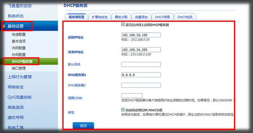 华为电脑wlan怎么启用dhcp(华为电脑 WLAN 如何启用 DHCP,详细步骤与解析) 华为电脑wlan怎么启用dhcp(华为电脑 WLAN 如何启用 DHCP,详细步骤与解析)
