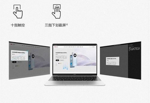 华为电脑智慧协同怎么用(华为电脑智慧协同，实现高效工作与生活的关键)