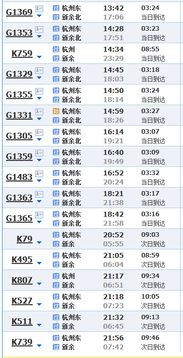 贵阳到新余汽车票价多少(贵阳到新余汽车票价详解) 贵阳到新余汽车票价多少(贵阳到新余汽车票价详解)