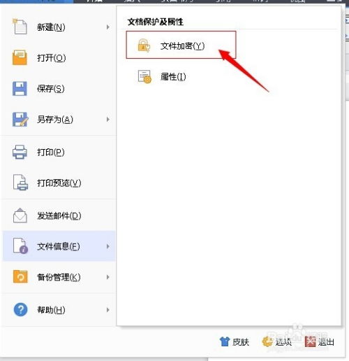 华为电脑wps文档怎么加密(华为电脑WPS文档加密的详细步骤) 华为电脑wps文档怎么加密(华为电脑WPS文档加密的详细步骤)