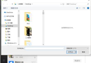 华为电脑怎么下互传文件(华为电脑文件互传操作指南) 华为电脑怎么下互传文件(华为电脑文件互传操作指南)