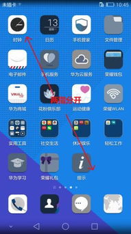 触摸电脑华为怎么关闭应用(华为触摸电脑如何关闭应用,详细操作指南) 触摸电脑华为怎么关闭应用(华为触摸电脑如何关闭应用,详细操作指南)