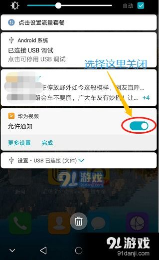 华为电脑的头条怎么关掉(如何关闭华为电脑头条通知功能) 华为电脑的头条怎么关掉(如何关闭华为电脑头条通知功能)