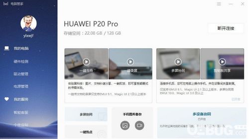 华为电脑怎么下软件安装(华为电脑软件下载与安装全攻略) 华为电脑怎么下软件安装(华为电脑软件下载与安装全攻略)