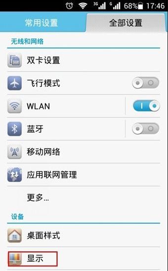 华为电脑怎么换字体设置(华为电脑字体设置更换教程) 华为电脑怎么换字体设置(华为电脑字体设置更换教程)