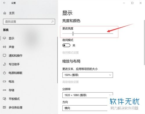 华为电脑怎么调画面亮度(华为电脑亮度调整指南，轻松掌握画面亮度调节技巧)