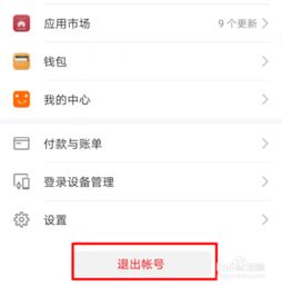 华为电脑怎么换用户账号(华为电脑如何更换用户账号)