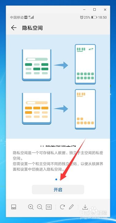 华为隐私空间怎么连电脑(华为隐私空间与电脑的连接方法) 华为隐私空间怎么连电脑(华为隐私空间与电脑的连接方法)