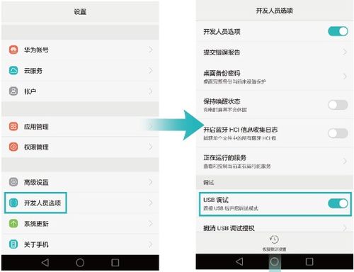华为热点怎么连上电脑用(华为热点如何连接电脑使用，详细步骤与操作指南)