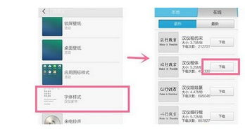 华为电脑怎么换字体样式(华为电脑字体样式更换指南) 华为电脑怎么换字体样式(华为电脑字体样式更换指南)