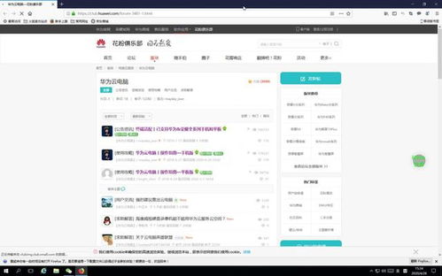 怎么用华为云电脑下载(华为云电脑下载指南,轻松上手,体验云端办公) 怎么用华为云电脑下载(华为云电脑下载指南,轻松上手,体验云端办公)