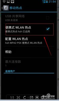 华为电脑怎么设手机热点(华为电脑如何设置连接手机热点)