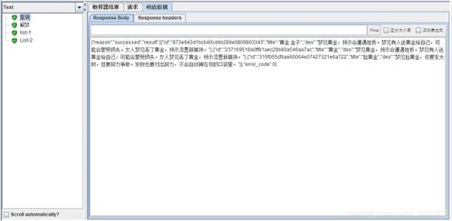 华为电脑怎么查密钥信息(华为电脑密钥信息查询方法详解)