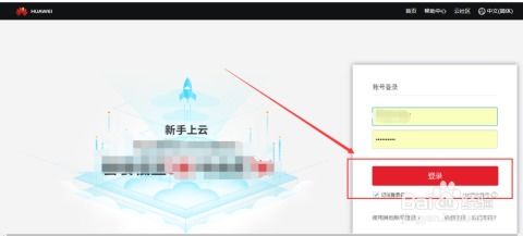 电脑怎么使用华为云空间(如何使用电脑连接华为云空间)