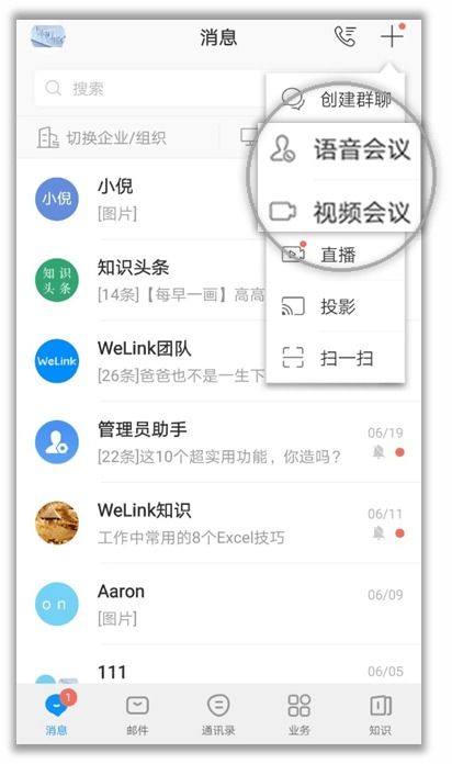 华为电脑怎么用办公软件(华为电脑使用办公软件的详细指南)