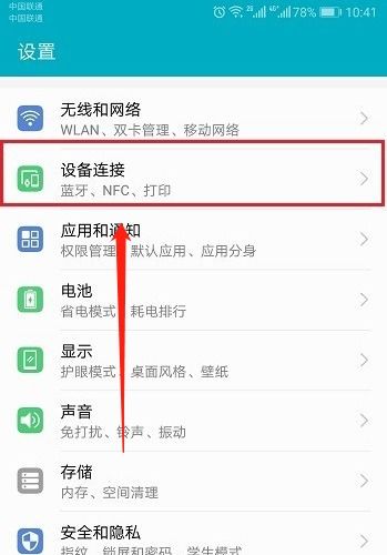 蓝牙耳机怎么连电脑华为(华为蓝牙耳机如何轻松连接电脑?详细步骤解析) 蓝牙耳机怎么连电脑华为(华为蓝牙耳机如何轻松连接电脑?详细步骤解析)