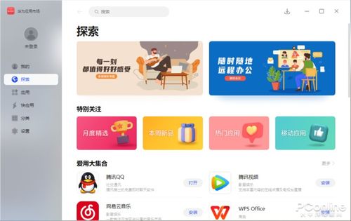 华为的电脑该怎么抢到(华为电脑抢购攻略，如何轻松获取心仪产品)