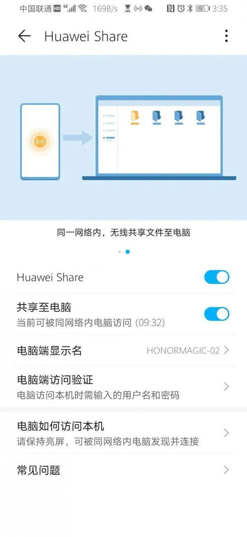 怎么用电脑开热点华为(如何用电脑开启热点—以华为电脑为例)
