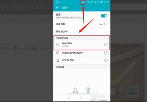 华为手机蓝牙怎么连电脑(华为手机蓝牙如何连接电脑,详细步骤与操作指南) 华为手机蓝牙怎么连电脑(华为手机蓝牙如何连接电脑,详细步骤与操作指南)