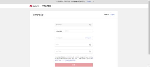 华为云电脑怎么用网络(华为云电脑如何使用网络,一种全面的指南) 华为云电脑怎么用网络(华为云电脑如何使用网络,一种全面的指南)