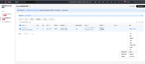 华为云电脑怎么用网络(华为云电脑如何使用网络,一种全面的指南) 华为云电脑怎么用网络(华为云电脑如何使用网络,一种全面的指南)
