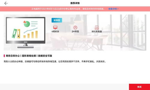 华为云电脑删除怎么恢复(华为云电脑删除恢复指南) 华为云电脑删除怎么恢复(华为云电脑删除恢复指南)