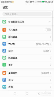 华为电脑怎么关电池保护(华为电脑电池保护关闭指南) 华为电脑怎么关电池保护(华为电脑电池保护关闭指南)