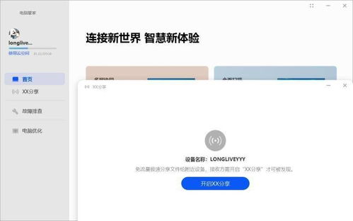 电脑找华为管家怎么找到(华为电脑管家,如何轻松找到并体验高效管理? 电脑找华为管家怎么找到(华为电脑管家,如何轻松找到并体验高效管理?