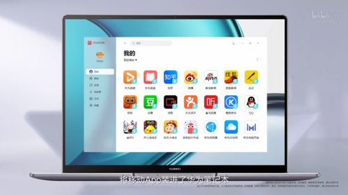 电脑上怎么下载华为市场(如何在电脑上下载华为市场,详细步骤与注意事项) 电脑上怎么下载华为市场(如何在电脑上下载华为市场,详细步骤与注意事项)