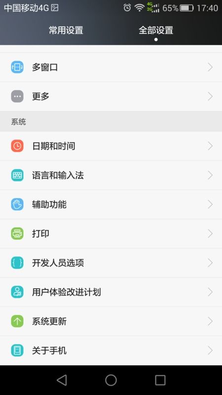 华为电脑怎么调不息屏(华为电脑如何调整不息屏设置) 华为电脑怎么调不息屏(华为电脑如何调整不息屏设置)
