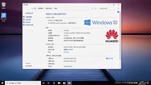 华为电脑中毒怎么修复(华为电脑中毒修复指南)