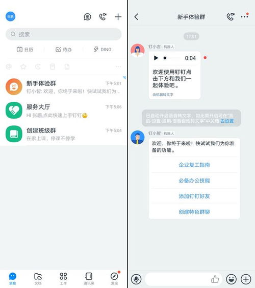 华为平板怎么和电脑连接(华为平板与电脑的连接，简单、高效的多设备协同体验)