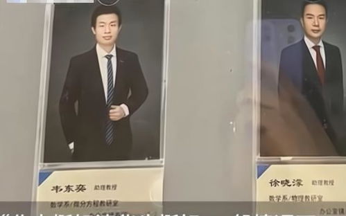 韦东奕晋升北大长聘副教授?校方回应(韦东奕晋升北大长聘副教授,校方的回应与数学天才的崛起) 韦东奕晋升北大长聘副教授?校方回应(韦东奕晋升北大长聘副教授,校方的回应与数学天才的崛起)