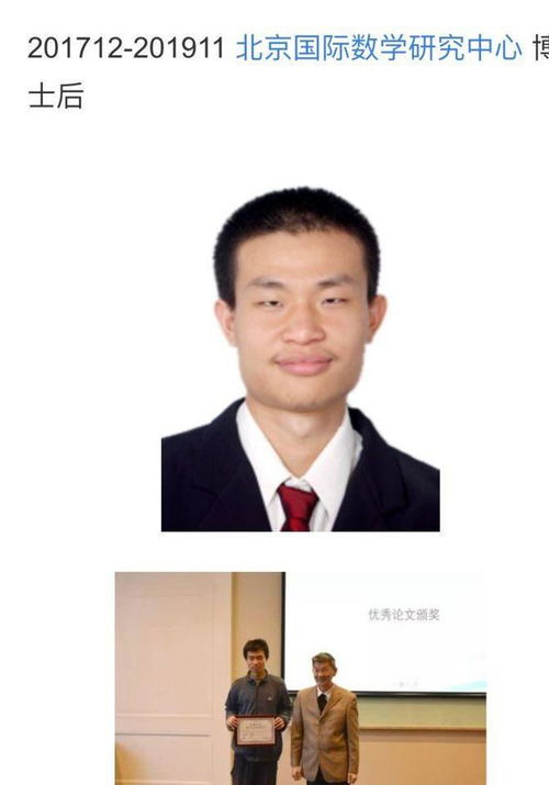韦东奕晋升北大长聘副教授?校方回应(韦东奕晋升北大长聘副教授,校方的回应与数学天才的崛起) 韦东奕晋升北大长聘副教授?校方回应(韦东奕晋升北大长聘副教授,校方的回应与数学天才的崛起)