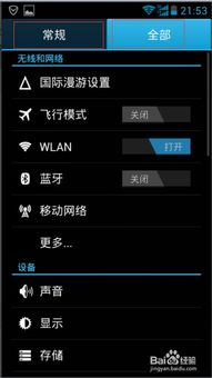 华为怎么和电脑连接热点(华为智能手机与电脑连接热点的详细步骤)