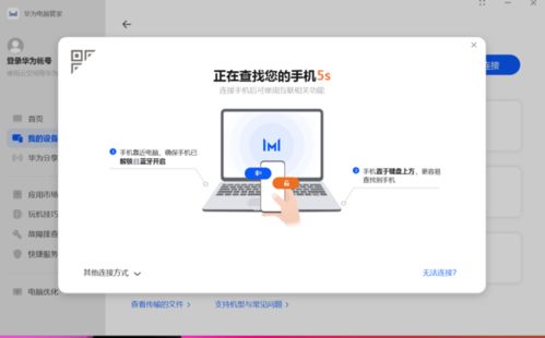 华为怎么用电脑导照片(华为电脑导照片全攻略，轻松掌握照片传输技巧)