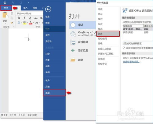 华为怎么装电脑办公软件(华为电脑上办公软件的安装指南) 华为怎么装电脑办公软件(华为电脑上办公软件的安装指南)