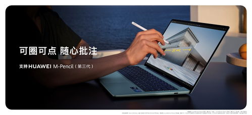华为电脑绿膜怎么贴(华为电脑绿膜贴膜指南,轻松掌握贴膜技巧) 华为电脑绿膜怎么贴(华为电脑绿膜贴膜指南,轻松掌握贴膜技巧)