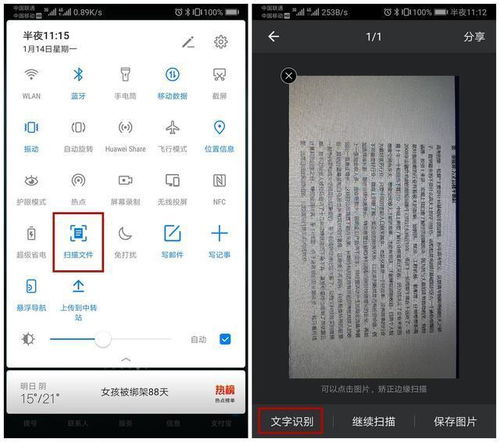 华为怎么存储文档到电脑(华为文档存储至电脑的详细步骤指南)