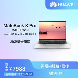 华为买电脑礼包怎么领(华为购买电脑礼包领取攻略)