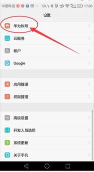 华为电脑怎么解绑手机(华为电脑如何解绑手机,详细步骤与注意事项) 华为电脑怎么解绑手机(华为电脑如何解绑手机,详细步骤与注意事项)