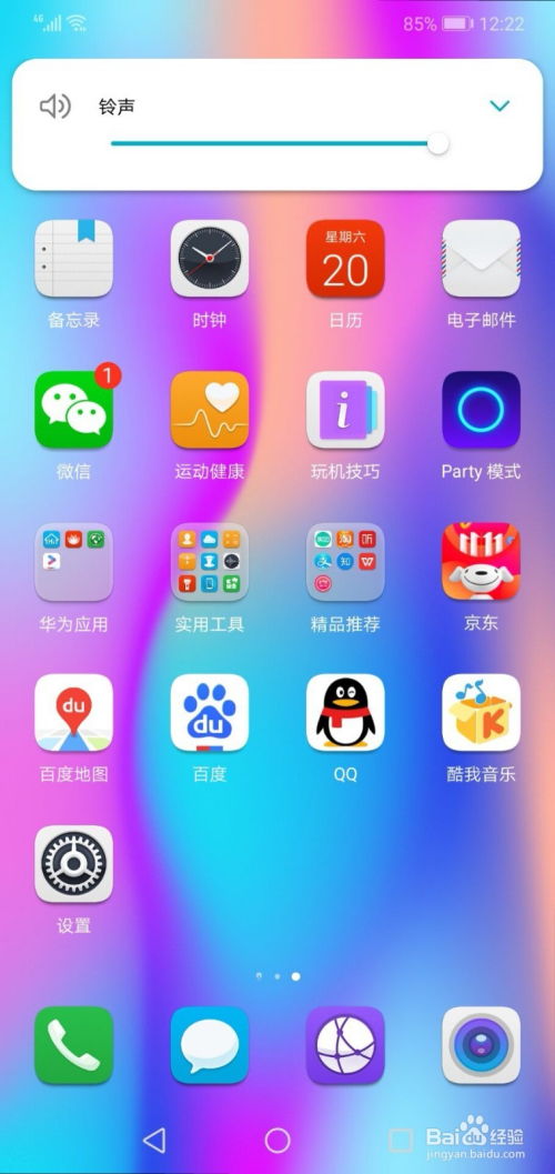 华为电脑免打扰怎么设置(华为电脑免打扰设置指南) 华为电脑免打扰怎么设置(华为电脑免打扰设置指南)